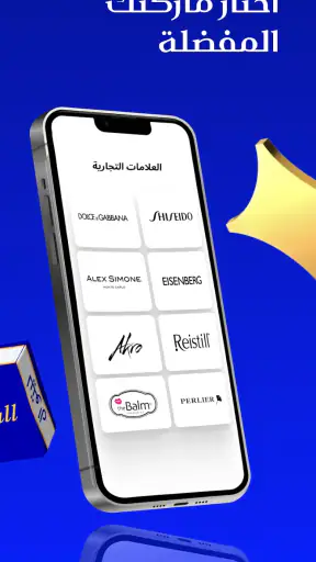 LETOILE - مكياج، عطور،جمال screenshot
