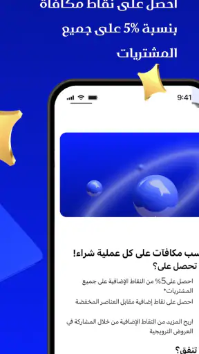 LETOILE - مكياج، عطور،جمال screenshot