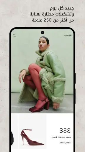 ليفيل شوز: أحذية وحقائب فاخرة screenshot