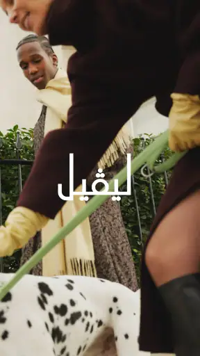 ليفيل شوز: أحذية وحقائب فاخرة screenshot