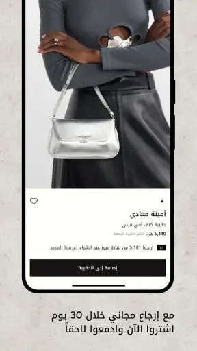 ليفيل شوز: أحذية وحقائب فاخرة screenshot