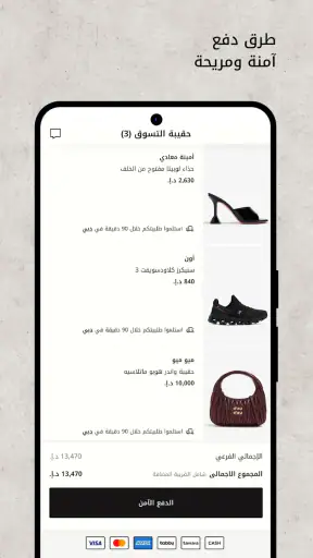 ليفيل شوز: أحذية وحقائب فاخرة screenshot