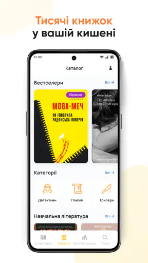 Librarius: книги та аудіокниги screenshot