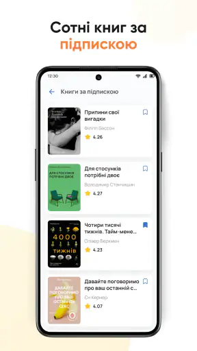 Librarius: книги та аудіокниги screenshot
