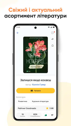 Librarius: книги та аудіокниги screenshot
