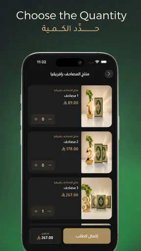 Lifelong | مدى الحياة screenshot