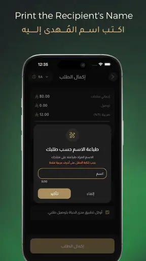 Lifelong | مدى الحياة screenshot