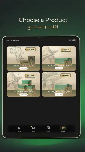 Lifelong | مدى الحياة screenshot