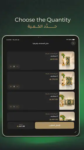 Lifelong | مدى الحياة screenshot