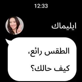 LINE screenshot