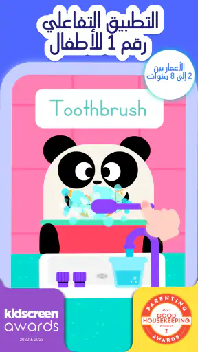 العب وتعلم - Lingokids screenshot