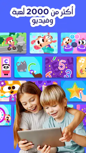 العب وتعلم - Lingokids screenshot