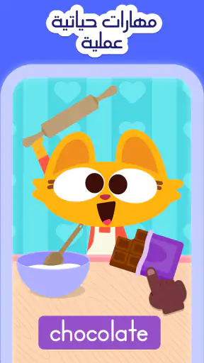العب وتعلم - Lingokids screenshot
