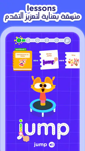 العب وتعلم - Lingokids screenshot