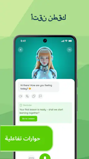 Lingua تعلم الإنجليزية بالذكاء screenshot