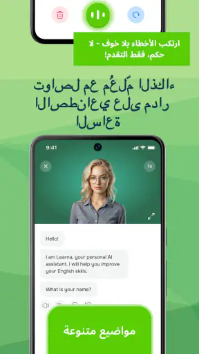 Lingua تعلم الإنجليزية بالذكاء screenshot