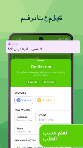 Lingua تعلم الإنجليزية بالذكاء screenshot
