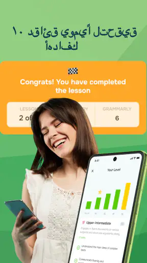 Lingua تعلم الإنجليزية بالذكاء screenshot