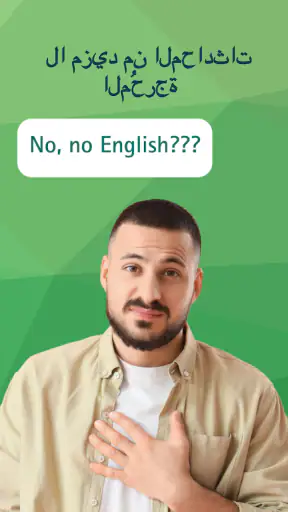 Lingua تعلم الإنجليزية بالذكاء screenshot