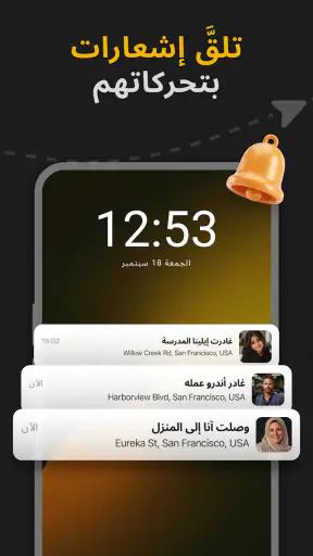 LiveLocate: تتبع موقع العائلة screenshot
