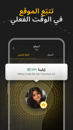 LiveLocate: تتبع موقع العائلة screenshot