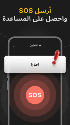LiveLocate: تتبع موقع العائلة screenshot