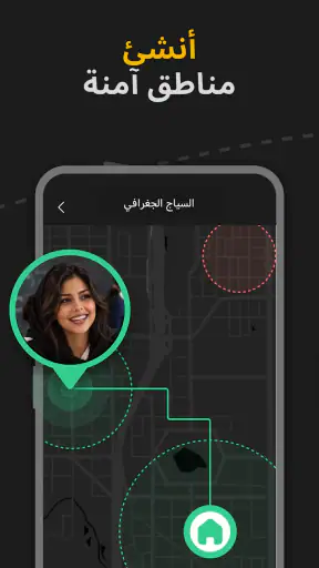 LiveLocate: تتبع موقع العائلة screenshot
