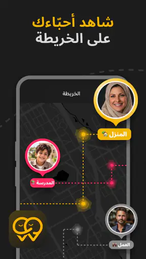 LiveLocate: تتبع موقع العائلة screenshot