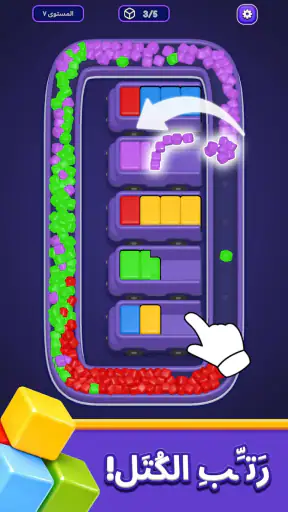 Loop Sort screenshot