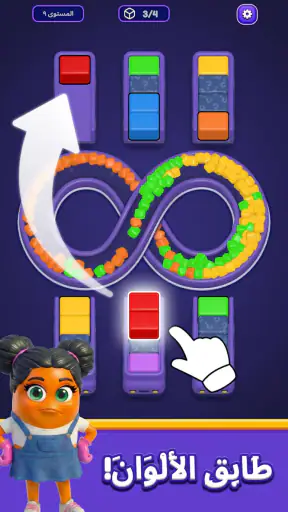 Loop Sort screenshot