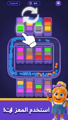 Loop Sort screenshot