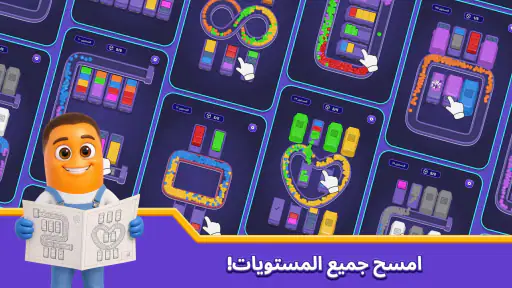 Loop Sort screenshot