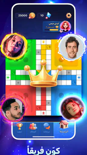 Ludo Clash: إلعب لودو اونلاين screenshot