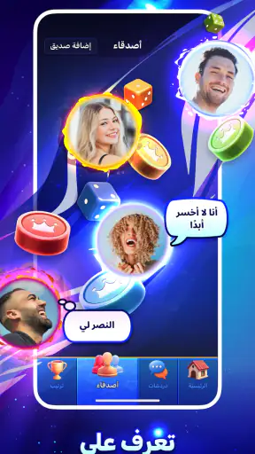 Ludo Clash: إلعب لودو اونلاين screenshot