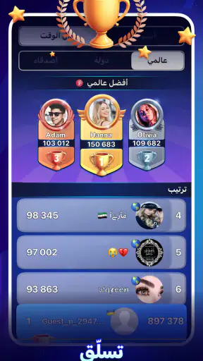 Ludo Clash: إلعب لودو اونلاين screenshot