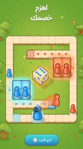 Ludo Go! - لودو ألعاب لوحية screenshot