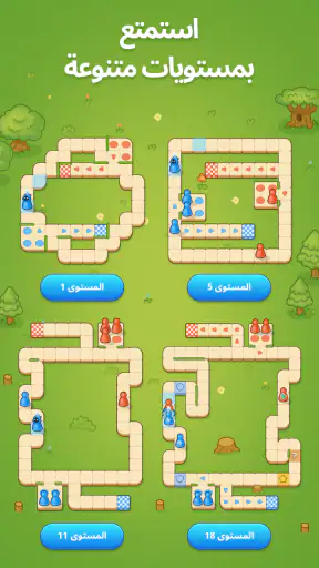 Ludo Go! - لودو ألعاب لوحية screenshot
