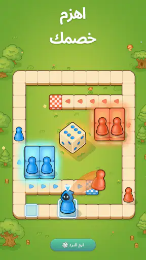Ludo Go! - لودو ألعاب لوحية screenshot