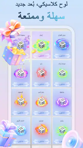 Ludo Oasis: 3D لودو وشات صوتي screenshot