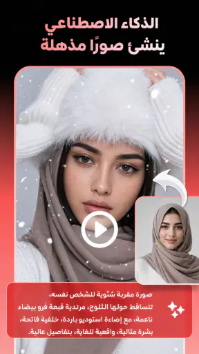 Lynix: صانع الصور والفيديو screenshot