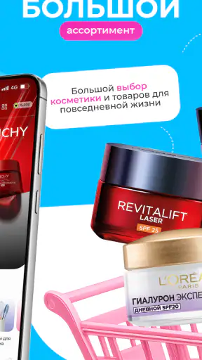 M Cosmetic Узбекистан screenshot