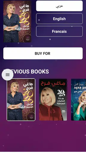 Maguy Farah Official screenshot
