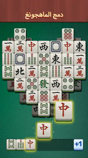 Mahjong! Tile Puzzle screenshot