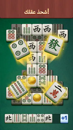 Mahjong! Tile Puzzle screenshot