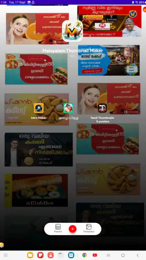 Malayalam Thumbnail Maker screenshot
