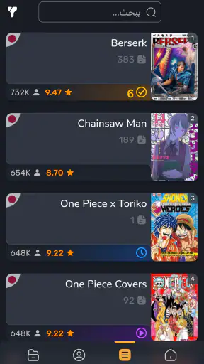 MangaNet - اقرأ المانجا screenshot