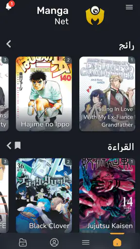 MangaNet - اقرأ المانجا screenshot