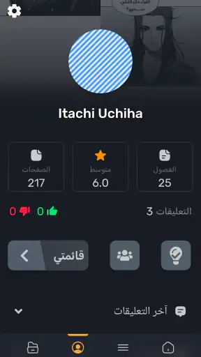 MangaNet - اقرأ المانجا screenshot