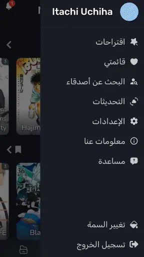 MangaNet - اقرأ المانجا screenshot