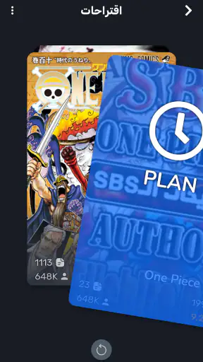 MangaNet - اقرأ المانجا screenshot